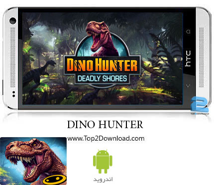 Dino Hunter | تاپ2دانلود