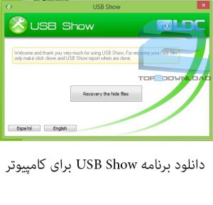 Download USB Show for PC | Laptop 2 Download