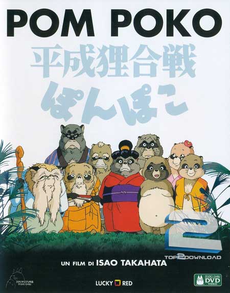 دانلود انیمیشن Pom Poko 1994
