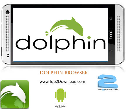 دانلود مرورگر دلفین بروزر Dolphin Browser v11.1.0 برای اندروید