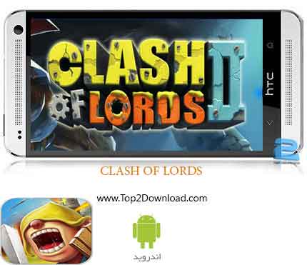 دانلود بازی انلاین Clash of Lords 2 v1.0.141 اندروید