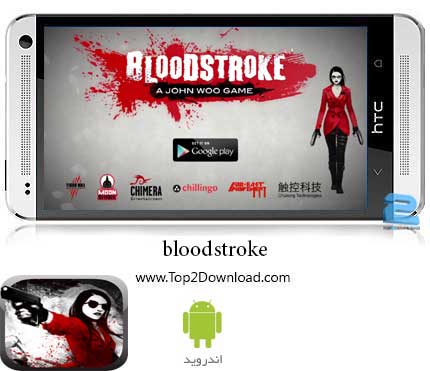 دانلود بازی اکشن [BloodStroke 1.0.0 [Mod اندروید