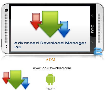 دانلود نرم افزار مدیریت دانلود Adm Pro 3.5.9.4 اندروید
