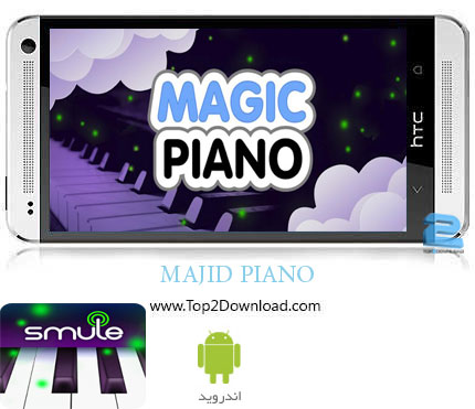 دانلود نرم افزار پیانو Magic Piano by Smule (VIP) 2.0.4 اندروید
