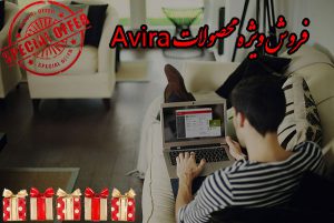 Avira دانلود نسخه اصلی آنتی ویروس آویرا